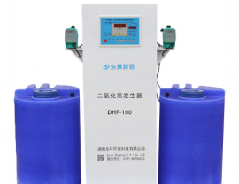 DHF-100二氧化氯發(fā)生器-湖北二氧化氯發(fā)生器